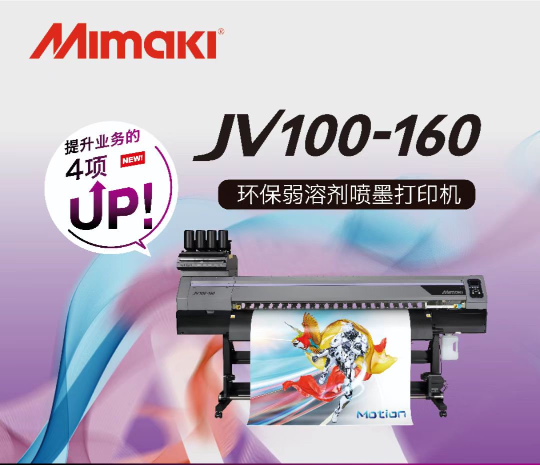 JV100-160 环保弱溶剂