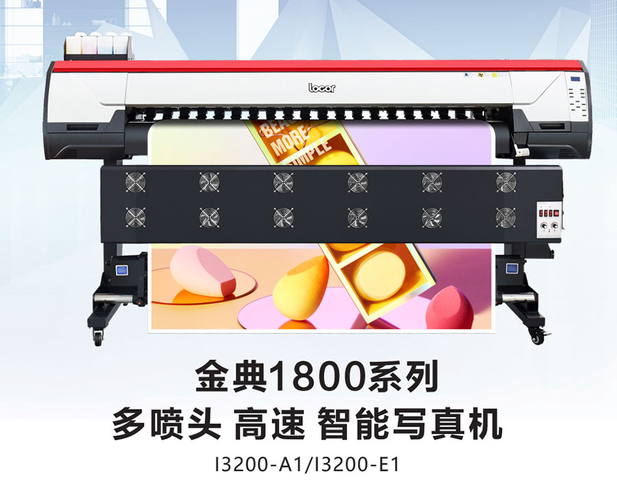 JD18 I3200双头多头机