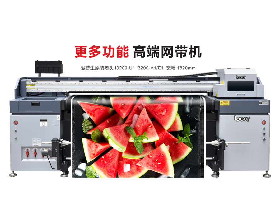 高端网带机