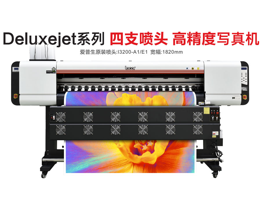 Deluxejet系列 四支喷头 高精